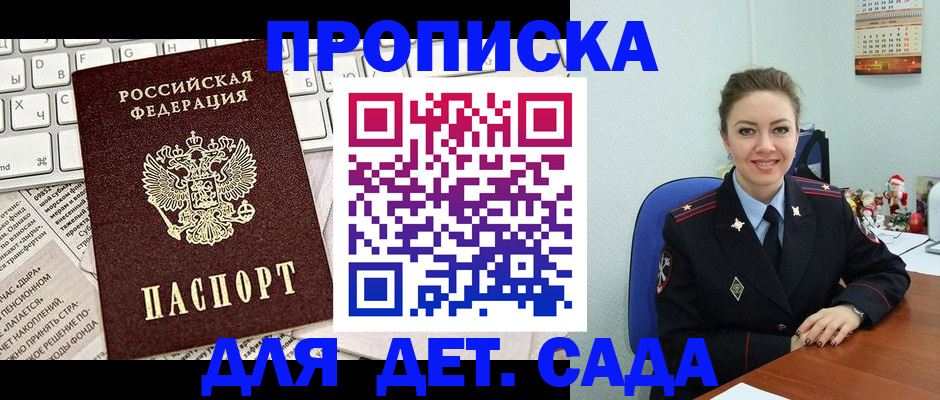 временная регистрация гарантия в Рудне