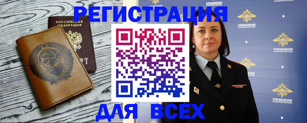 прописка штамп в Рудне