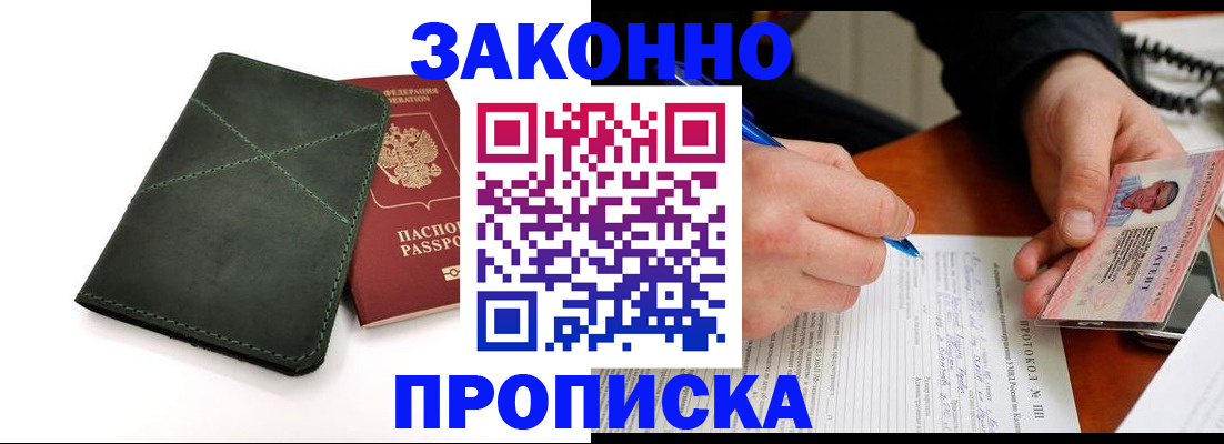 регистрация для школы в Рудне