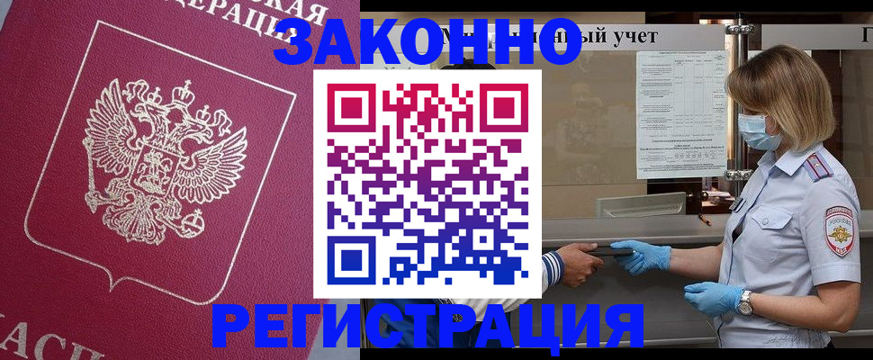 временная регистрация в квартире в Рудне
