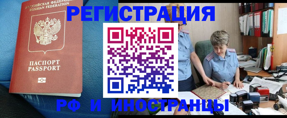 прописка от собственника в Рудне