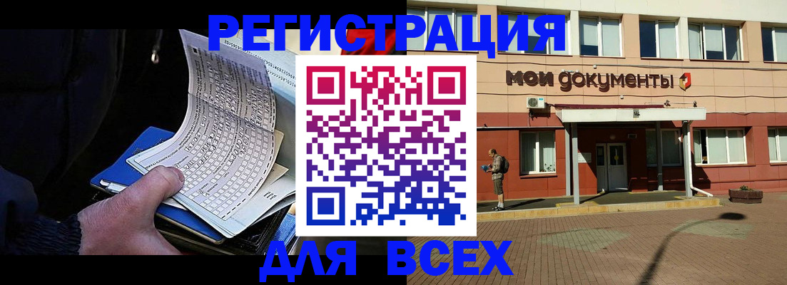 временная регистрация собственник в Рудне